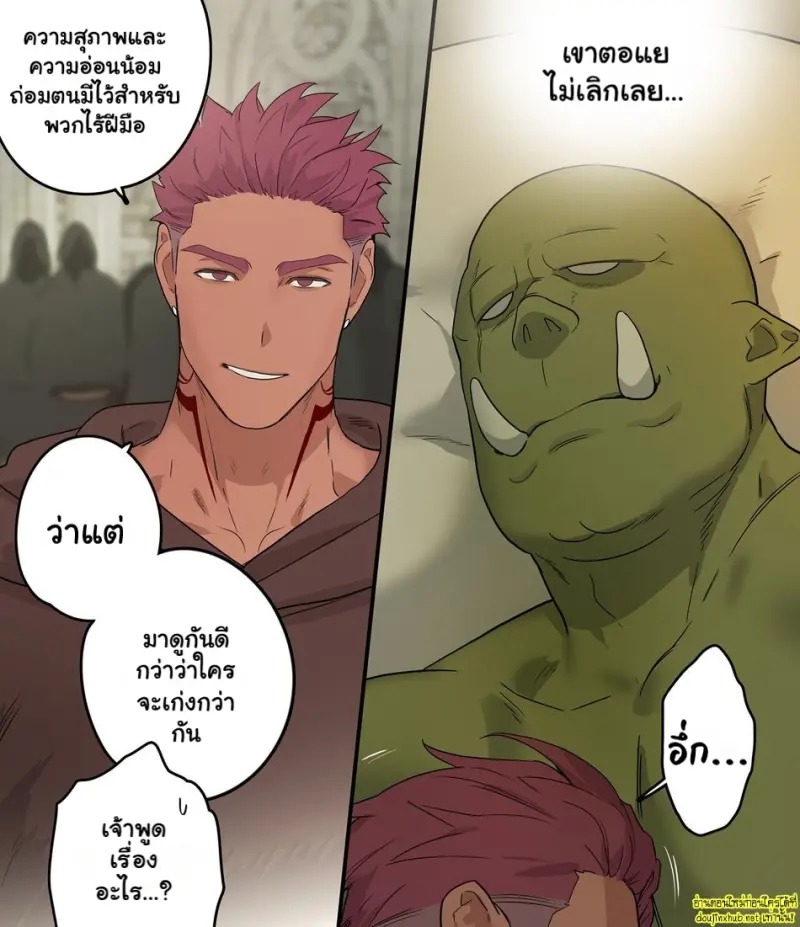 รอยผู้ฝึกหัด